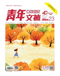青年文摘