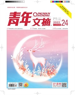 青年文摘