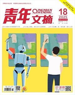 青年文摘