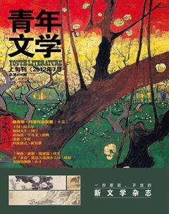 2012年第7期