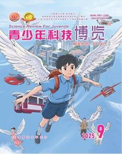 青少年科技博览