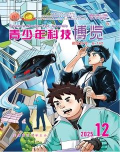 青少年科技博览