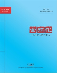 全球化