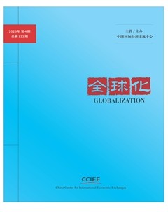 全球化