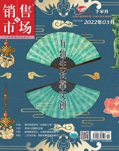 销售与市场·下旬