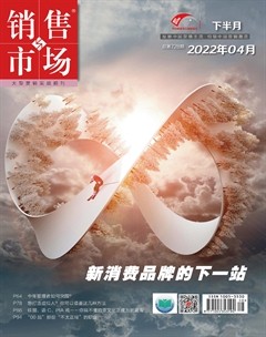 销售与市场·下旬