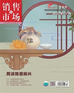 销售与市场·下旬