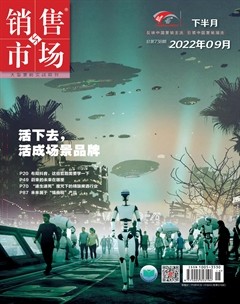 销售与市场·下旬