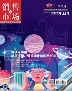销售与市场·下旬