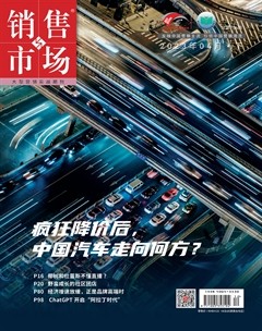 销售与市场·下旬