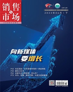 销售与市场·下旬