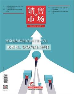销售与市场·下旬