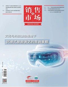 销售与市场·下旬