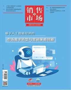 销售与市场·下旬