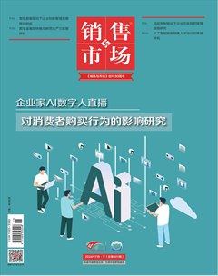 销售与市场·下旬