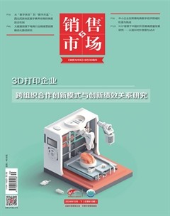 銷售與市場·下旬