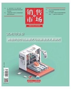 銷售與市場(chǎng)·下旬