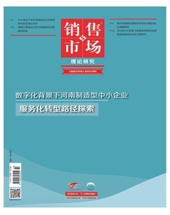 銷售與市場·下旬