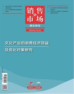 销售与市场·下旬