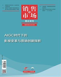 销售与市场·下旬