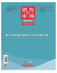 销售与市场·下旬