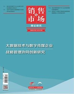 销售与市场·下旬