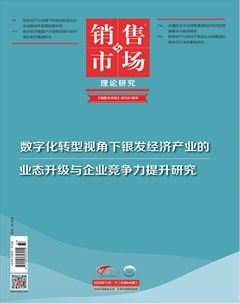 销售与市场·下旬