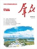 群众