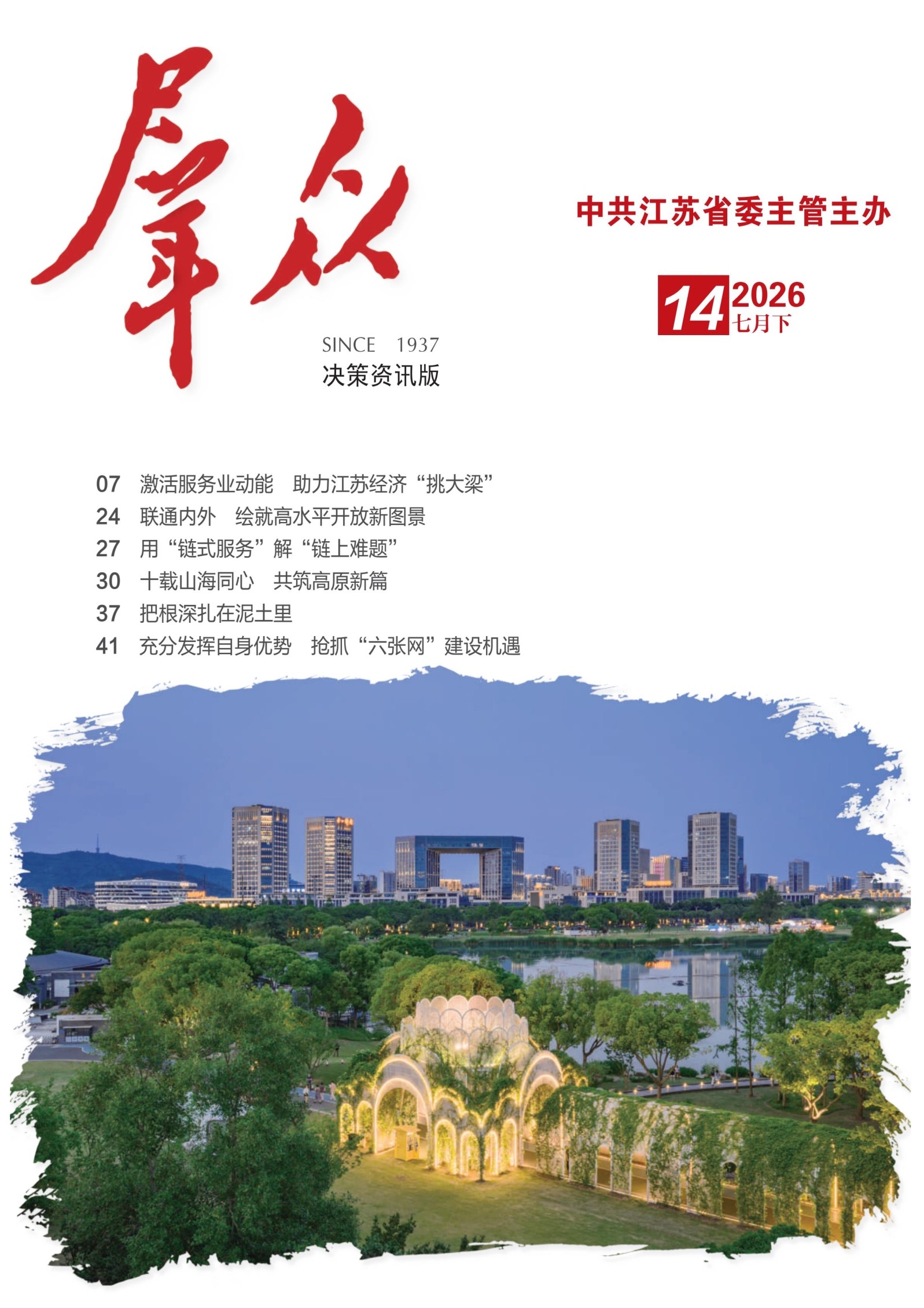 群众