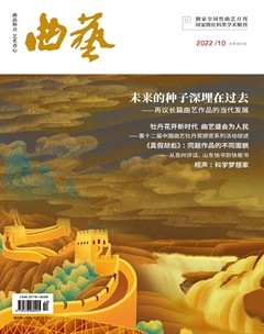 曲艺
