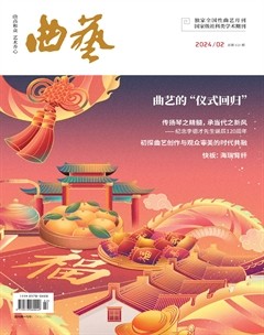 曲艺