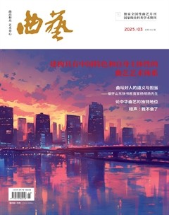 曲艺