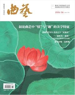 曲艺