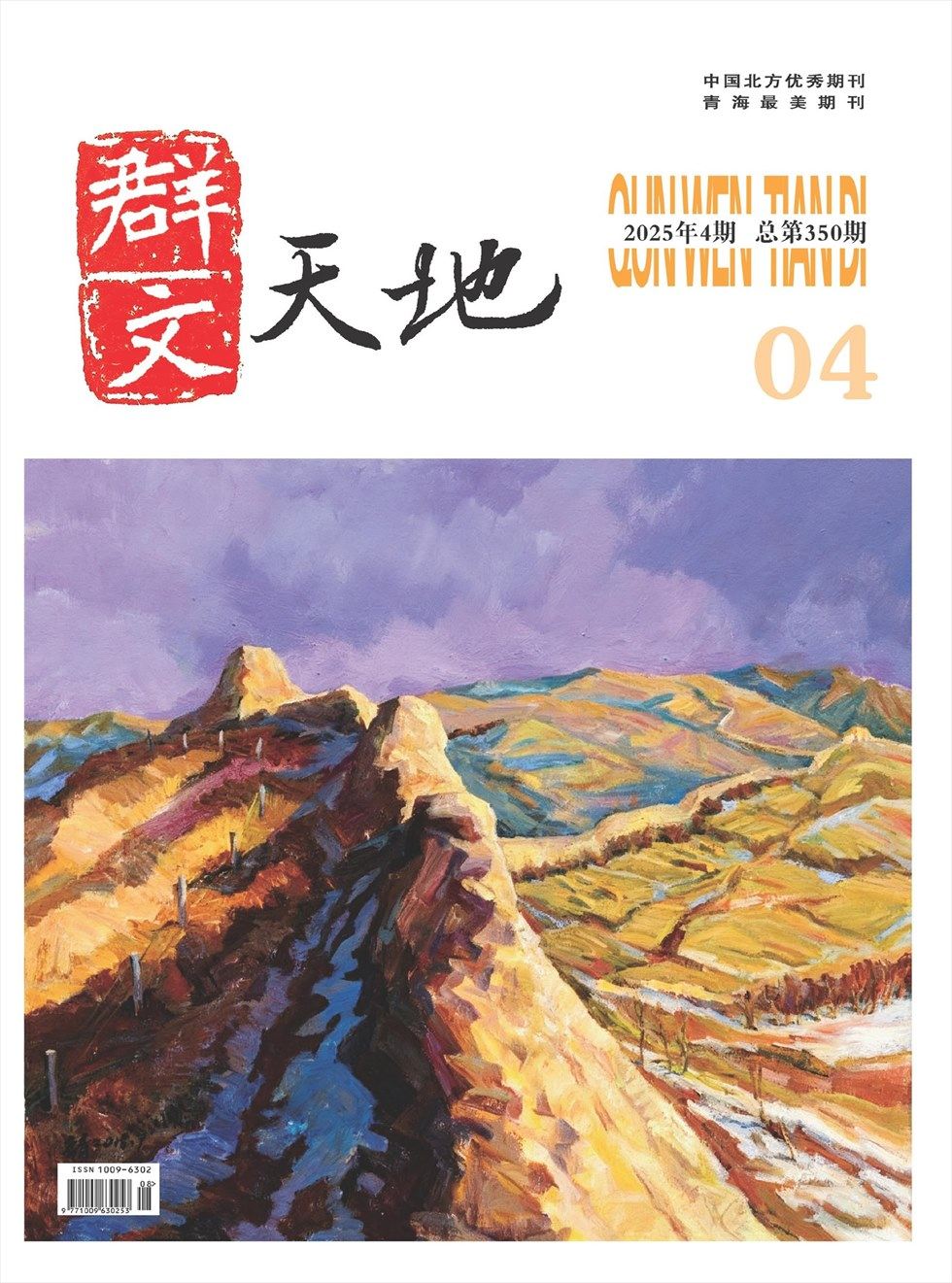 群文天地