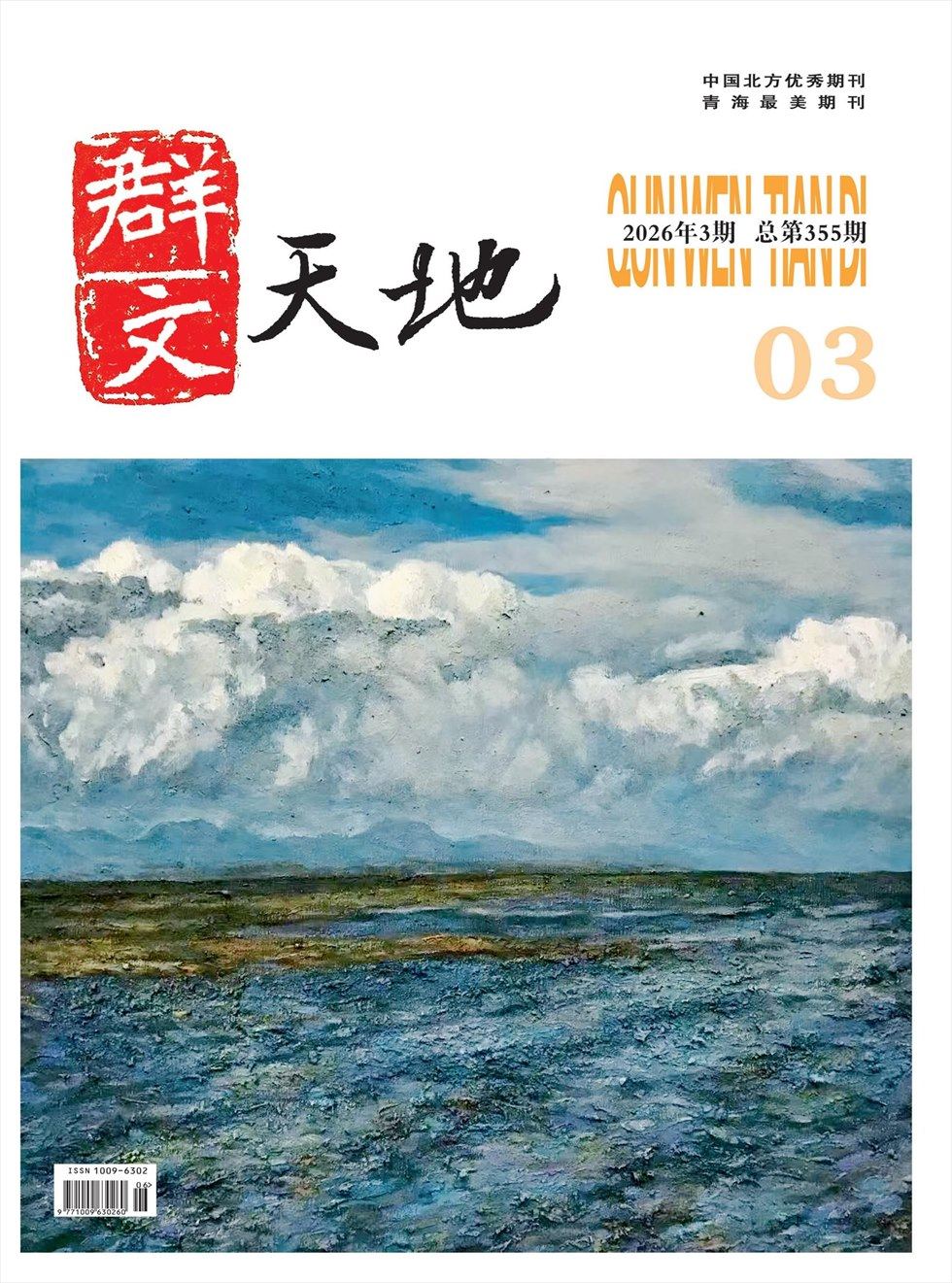 群文天地