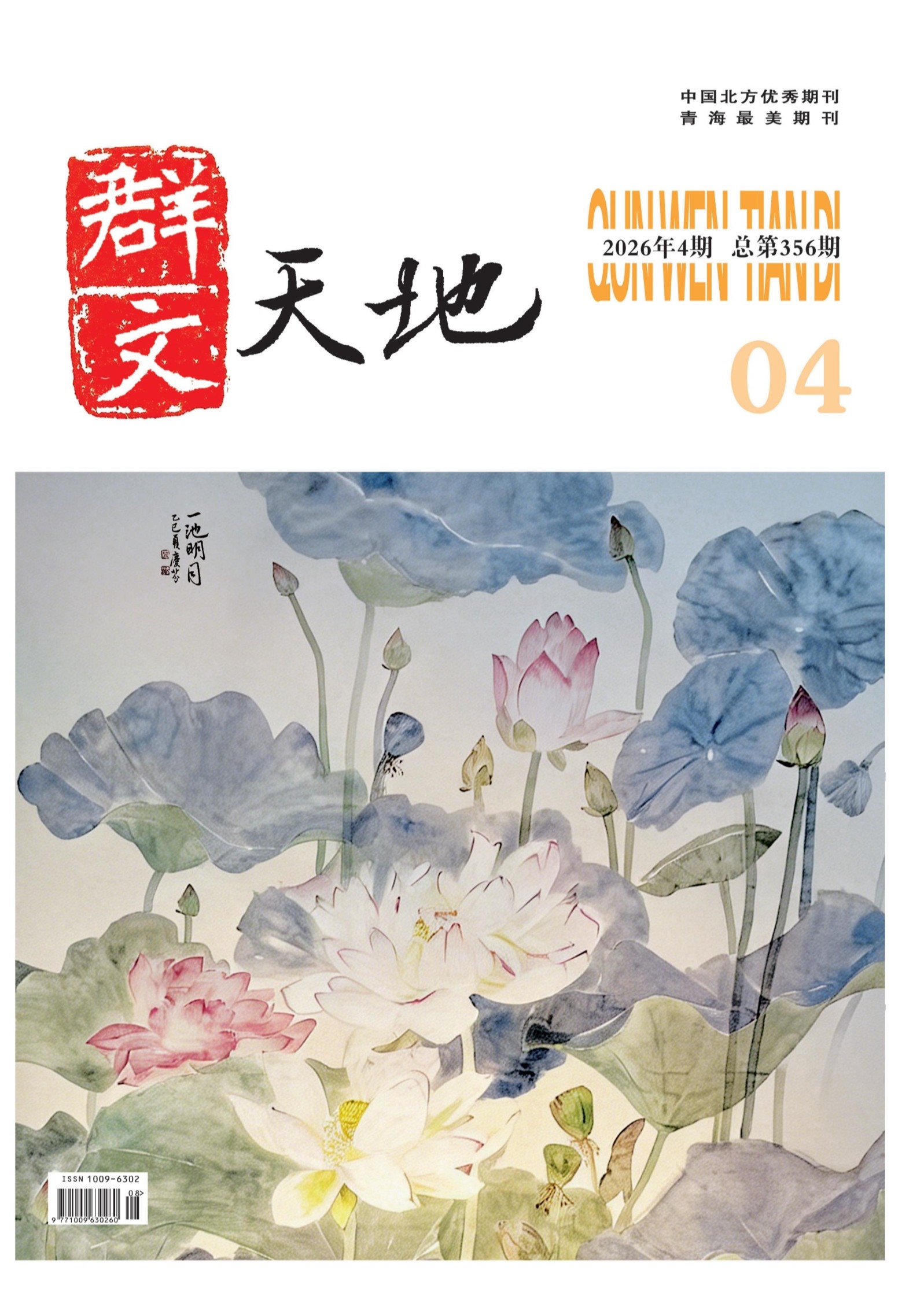 群文天地