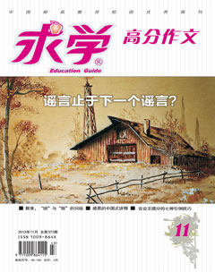 求学·素材版