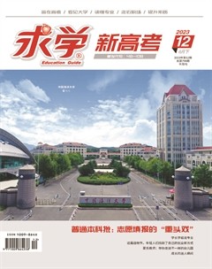 求学·新高考版