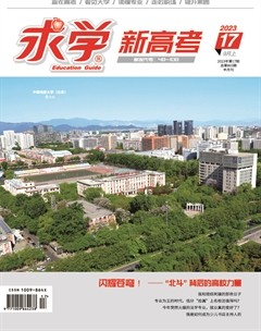 求学·新高考版