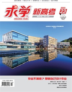 求学·新高考版