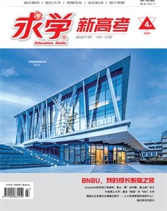 求学·新高考版