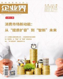 企业界