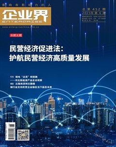 企業(yè)界