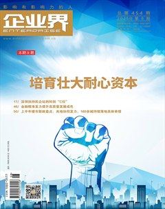 企业界