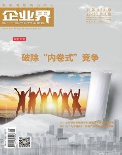 企业界