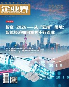 企业界