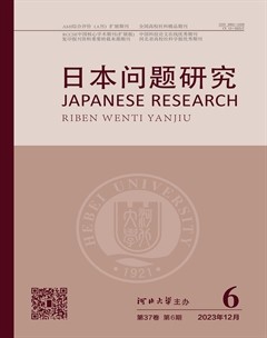 日本問題研究