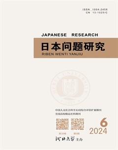 日本问题研究