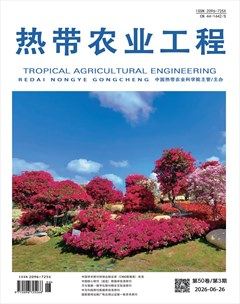 热带农业工程