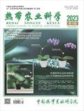 热带农业科学